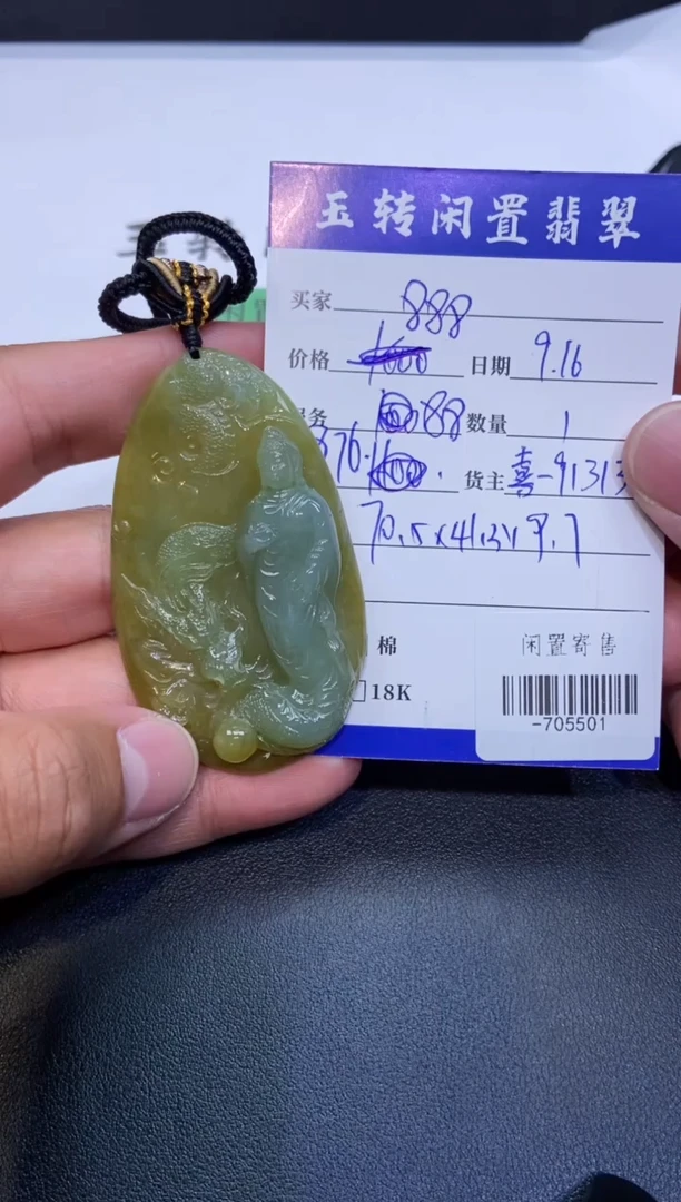 颈饰未镶嵌翡翠挂件多人-705501
