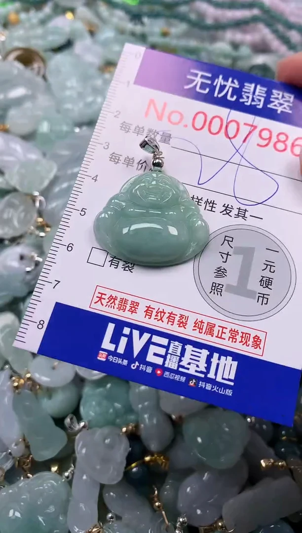 吊坠(不含链)未镶嵌翡翠7986