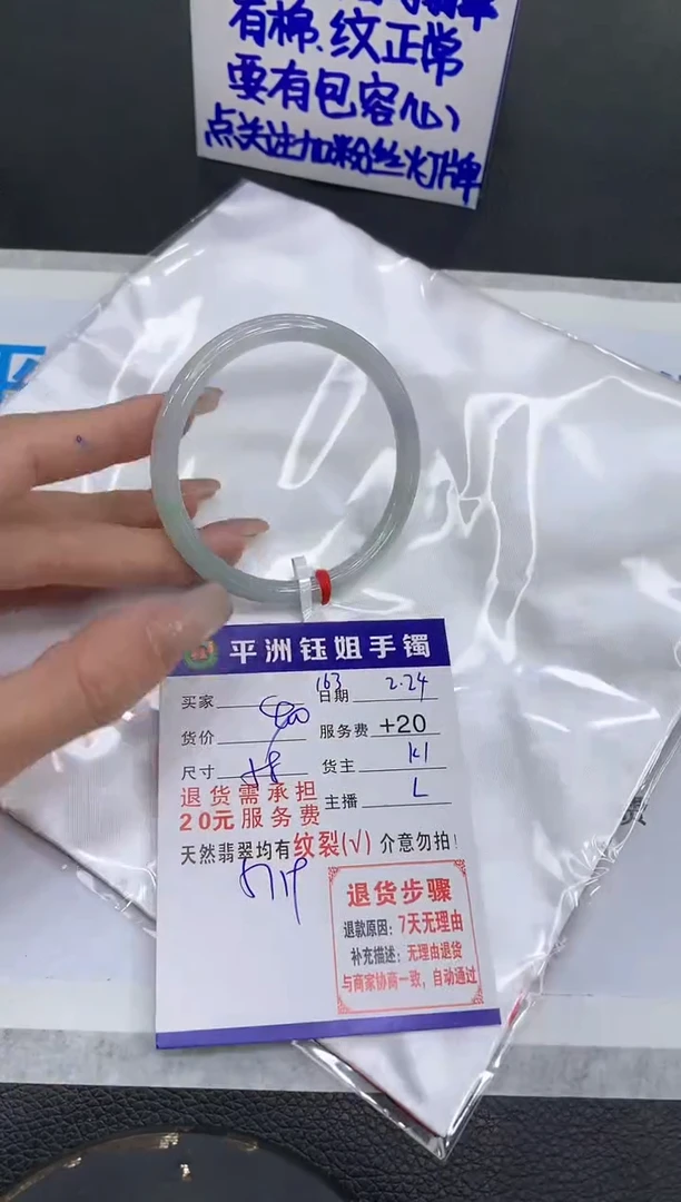 【闪购商品】翡翠手镯未镶嵌1111111111111