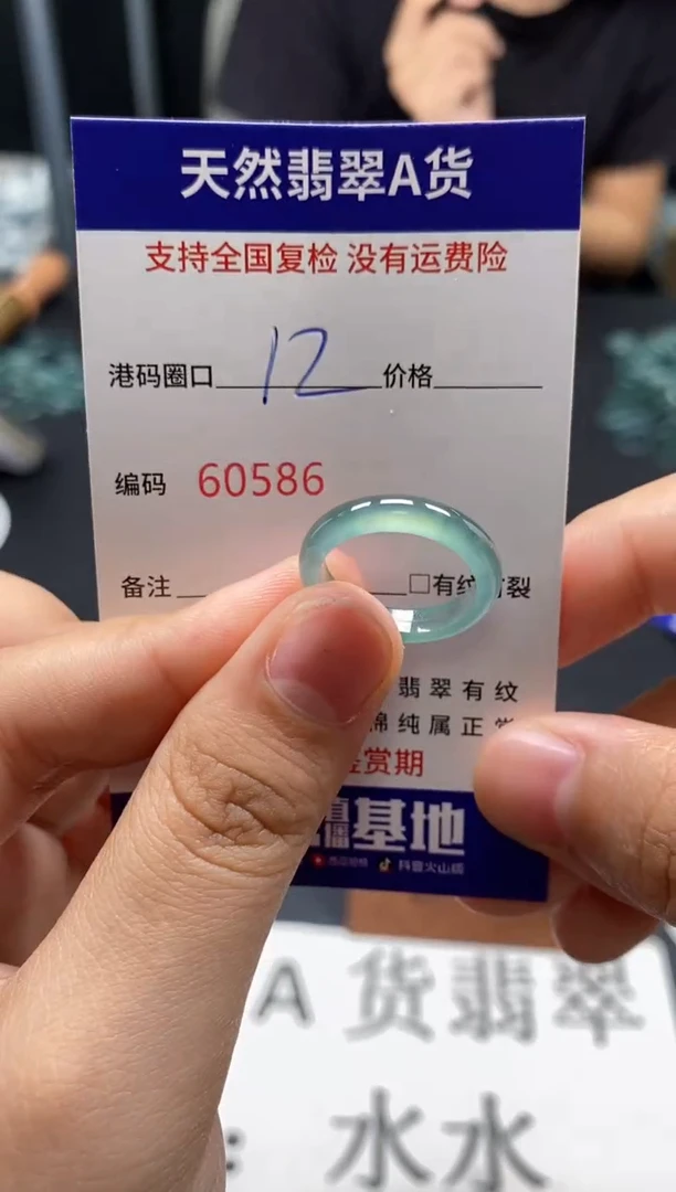 未镶嵌戒指翡翠天然A货翡翠0586
