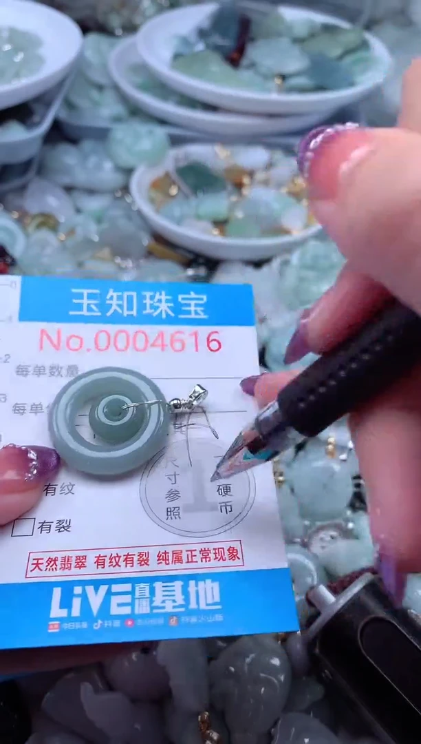 翡翠未镶嵌吊坠(不含链)4616