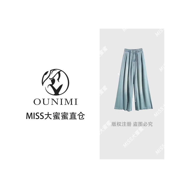 欧倪蜜 OUNIMI 半松紧天丝棉软牛仔裤  6372#