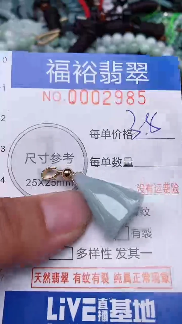 翡翠未镶嵌颈饰...0002985