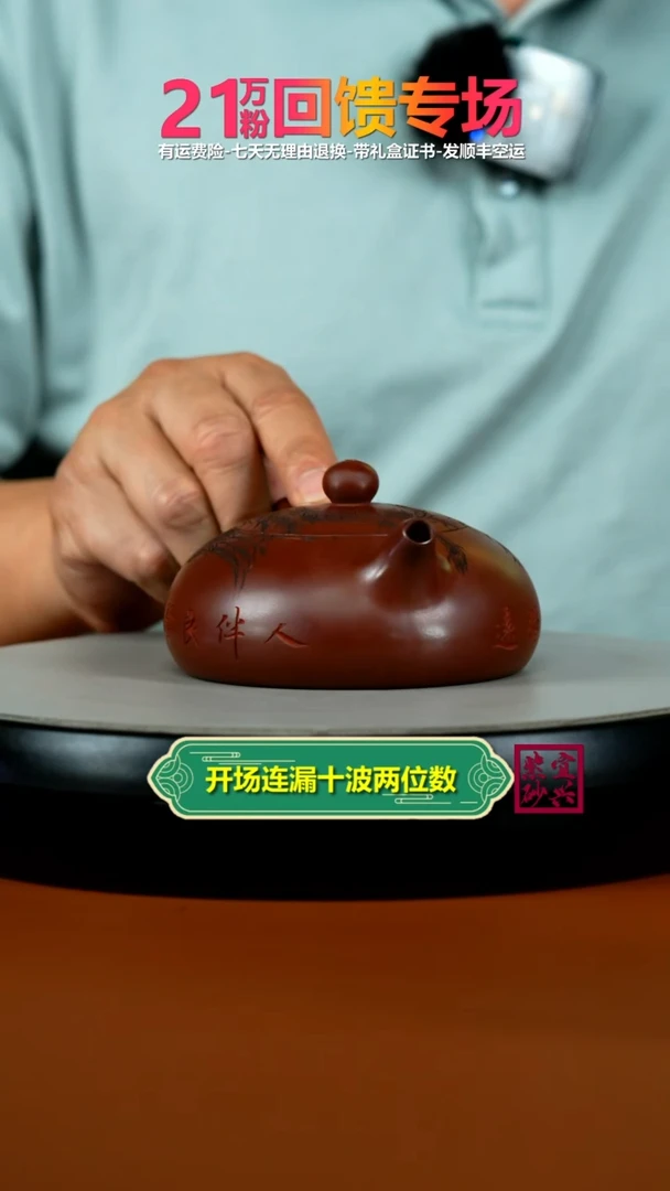 茶壶紫砂李传荣龙血砂底刻凤凰半月200CC
