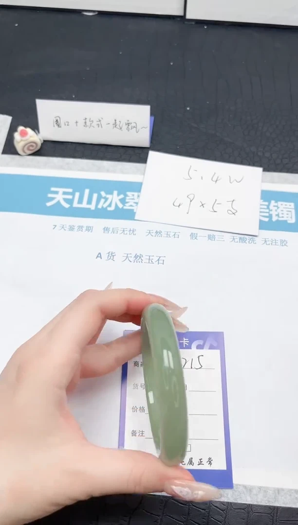 【闪购商品】石英质玉手镯未镶嵌215-62.3