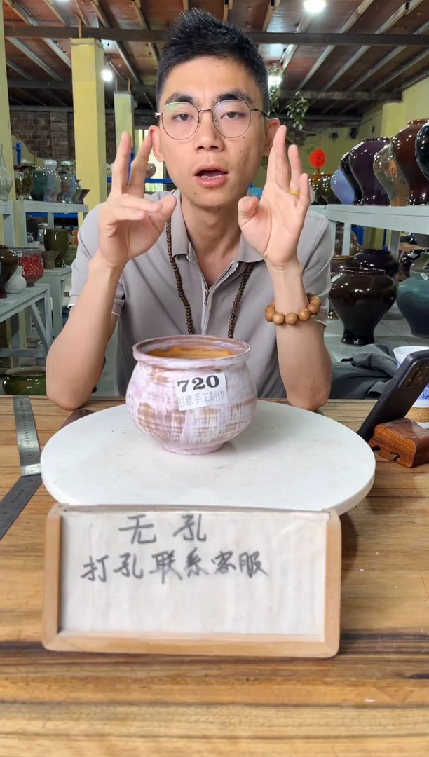 720口径9高11误差2公分默认微瑕