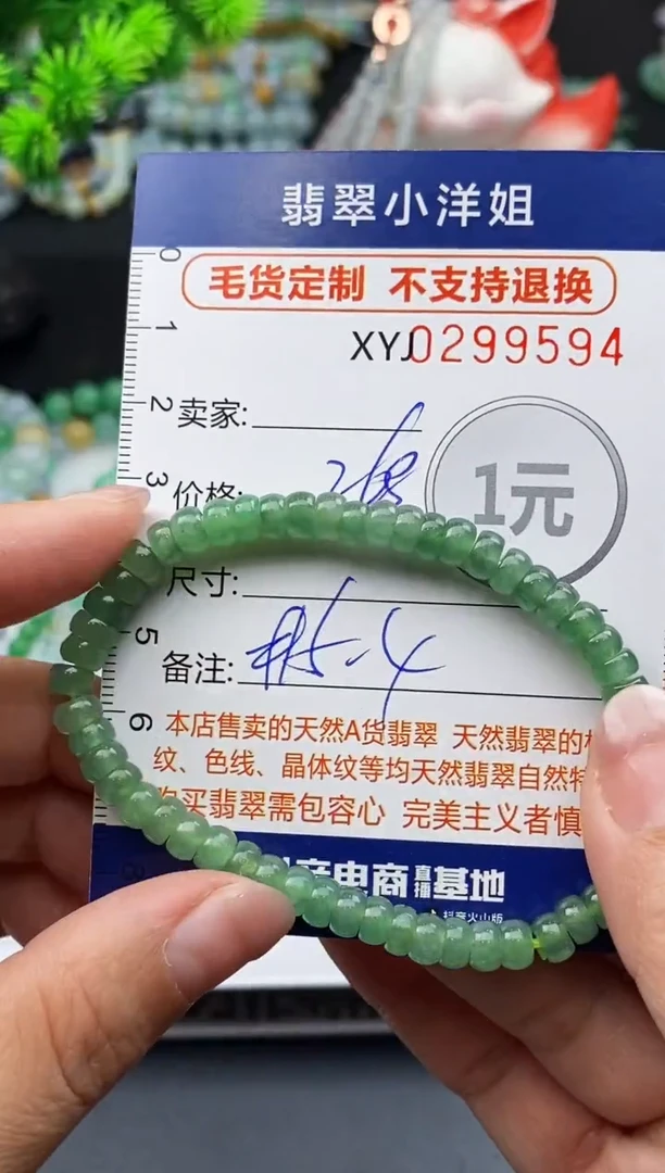 未镶嵌定制翡翠毛货商品 不退换/ 9594