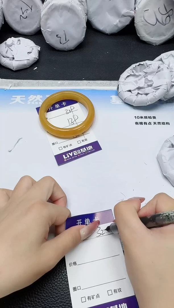 石英质玉手镯未镶嵌329