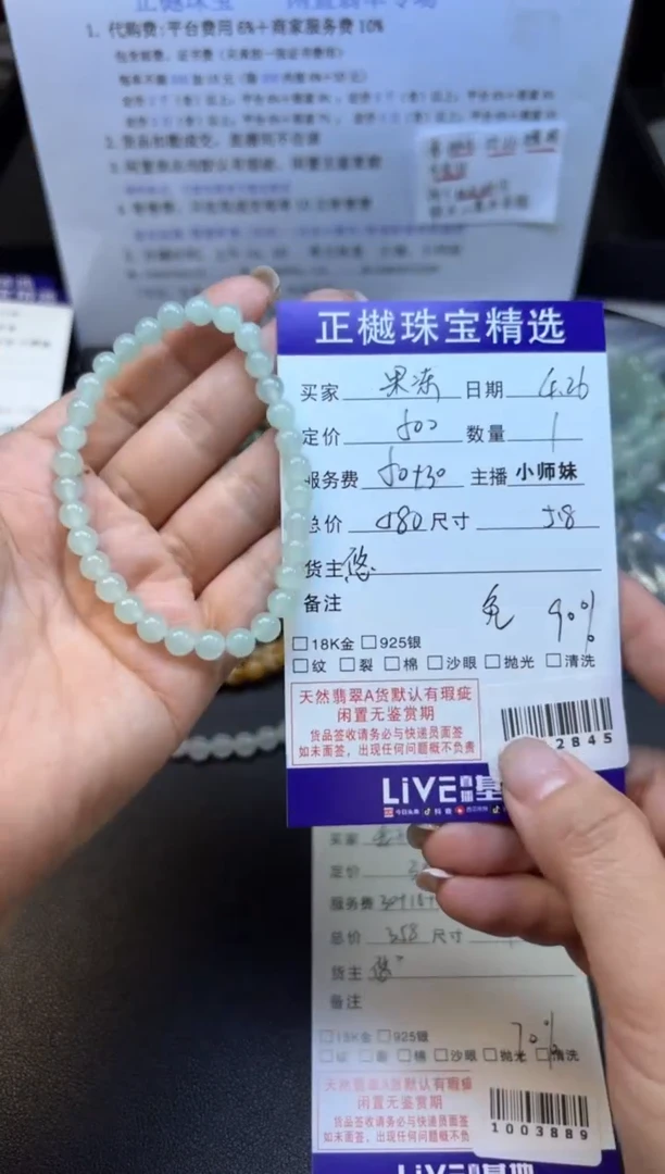 未镶嵌手串翡翠ZYZB-1002845