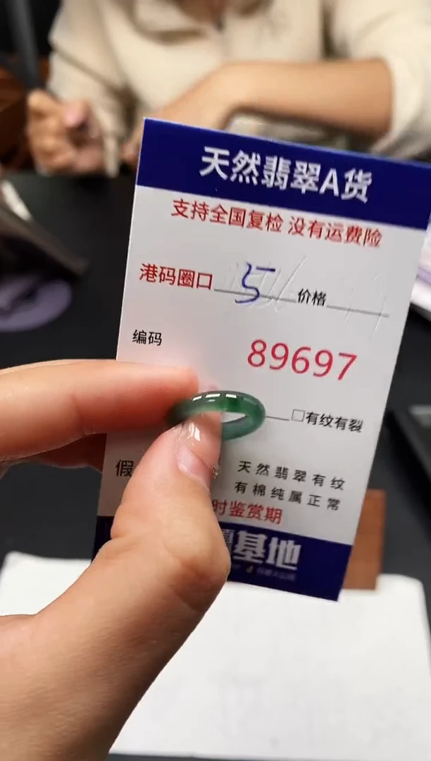 未镶嵌戒指翡翠天然A货翡翠9697