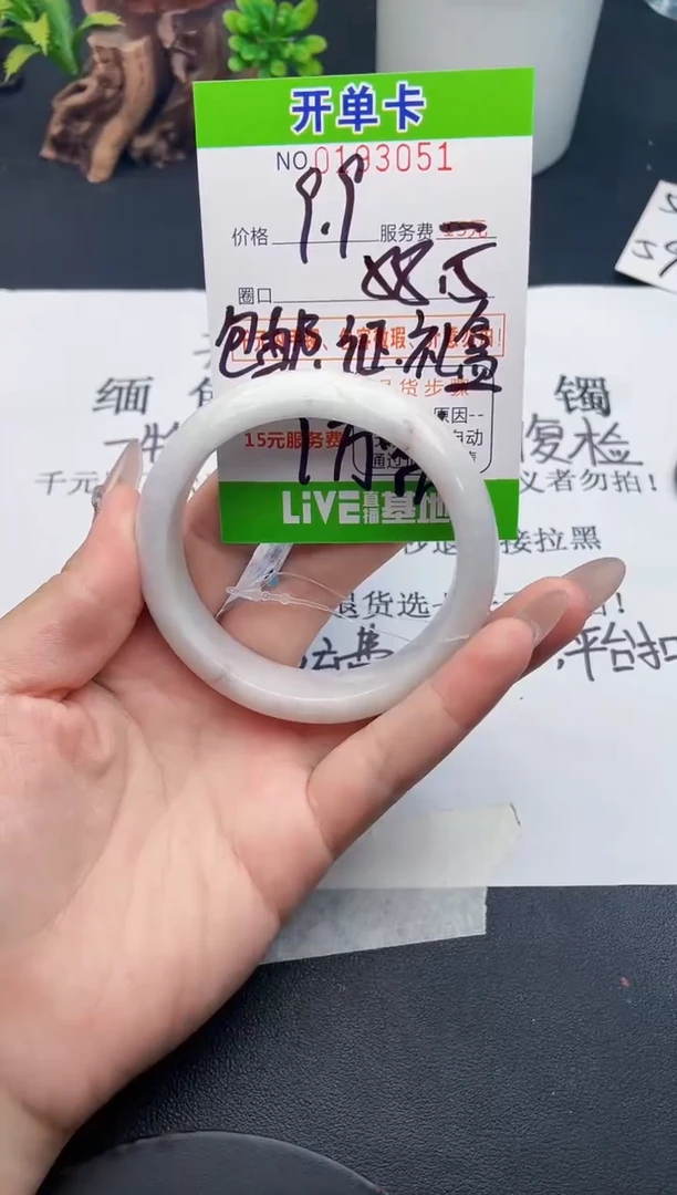 未镶嵌手镯翡翠51天然翡翠A货