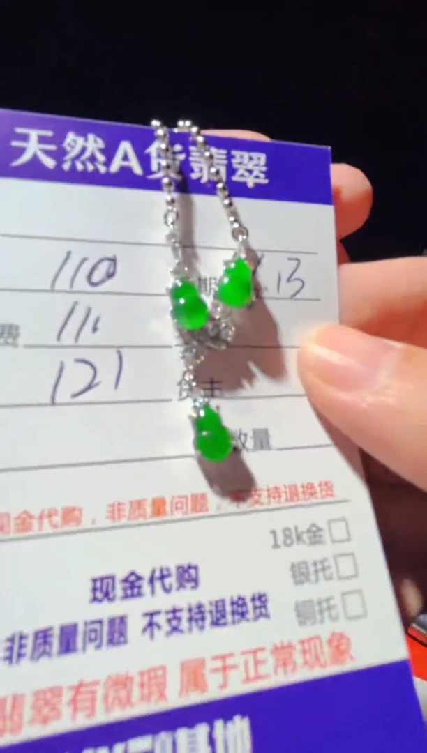 定制翡翠未镶嵌0231081242多样性发货