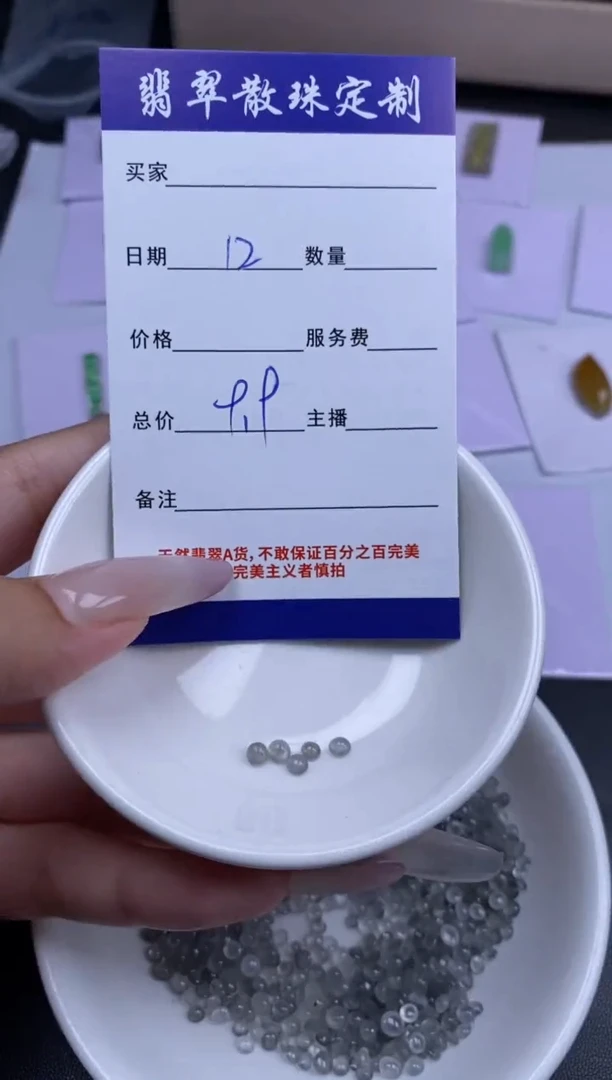 颈饰未镶嵌翡翠贞城散珠批发DIY编制