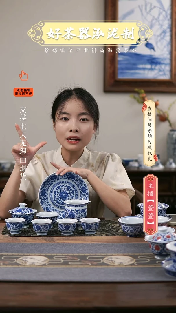 其他5+1件套，，青花缠枝莲