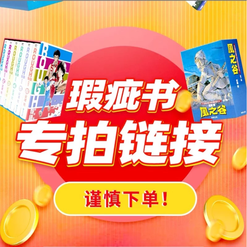 微瑕蝶变图书401-500绘本文学课外书社科书籍