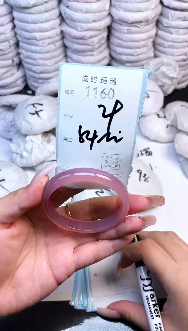 手镯玛瑙/玉髓未镶嵌1160