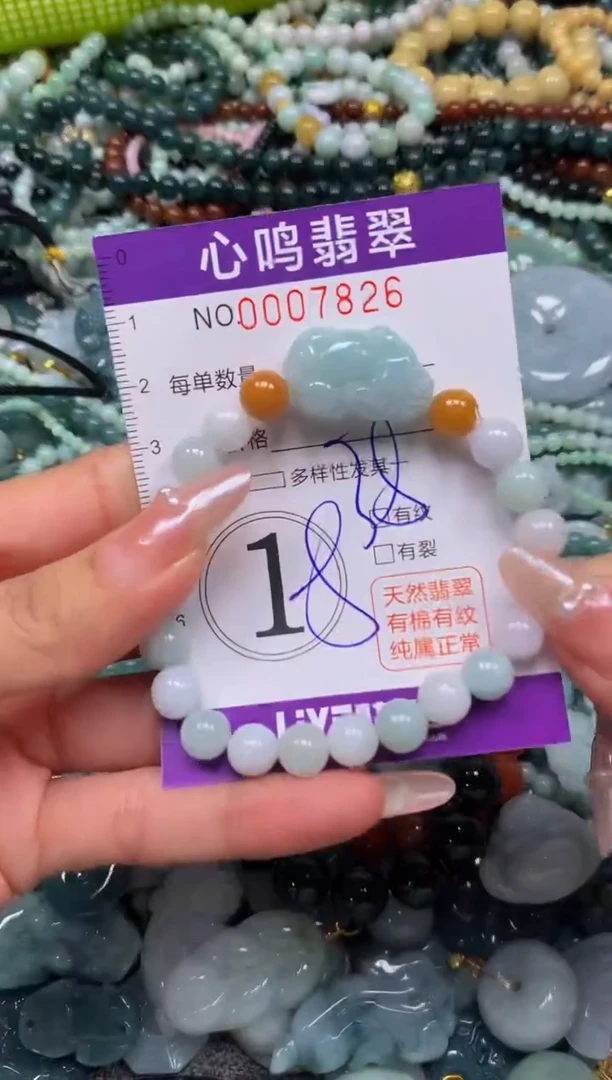 颈饰未镶嵌翡翠闪购007826