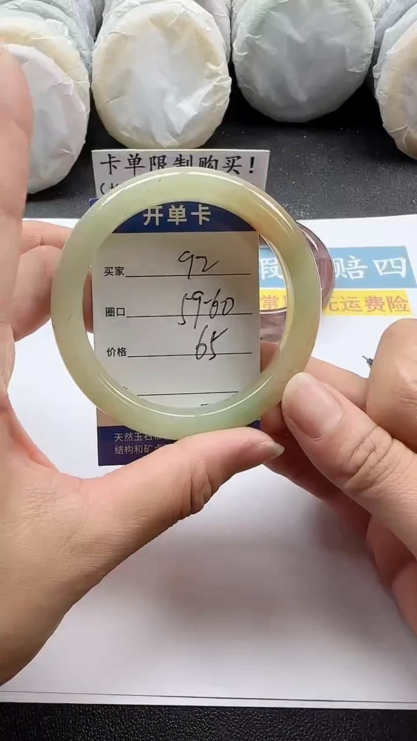 未镶嵌手镯石英质玉92