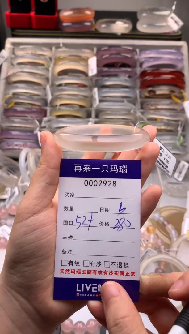 玛瑙/玉髓手镯未镶嵌2928