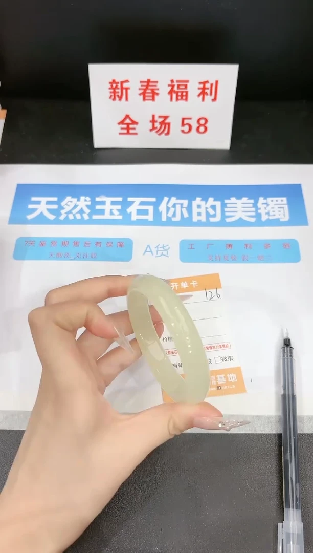 【闪购商品】石英质玉手镯未镶嵌126