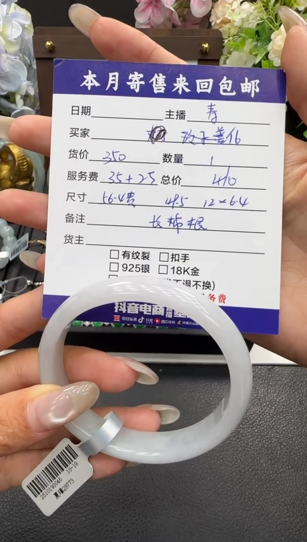 未镶嵌手镯翡翠善*手镯