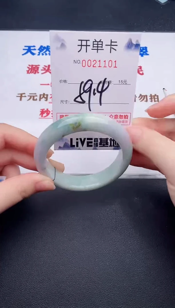 未镶嵌手镯翡翠01