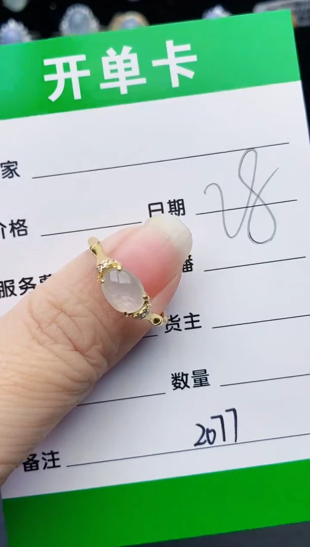 颈饰银S925镶嵌翡翠2077