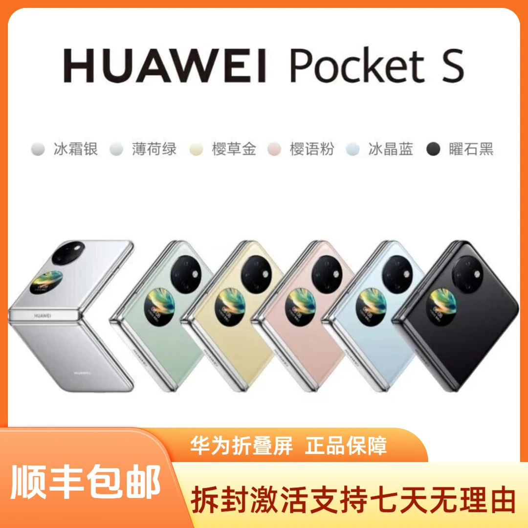 准新 华为小折叠手机全网通双卡双待折叠手机适用充电器