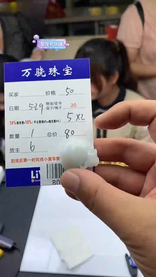 定制翡翠未镶嵌 B016326