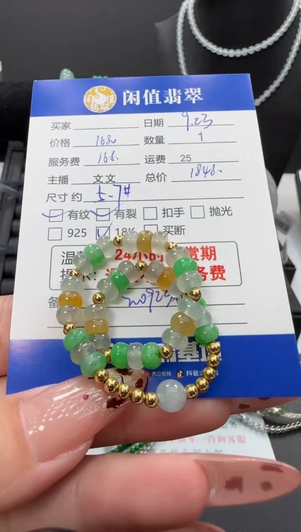18K金镶嵌手链翡翠翡翠珠串