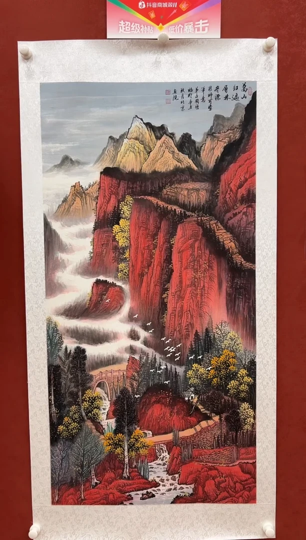 国画鑫源艺术馆-专属链接-张国强老师