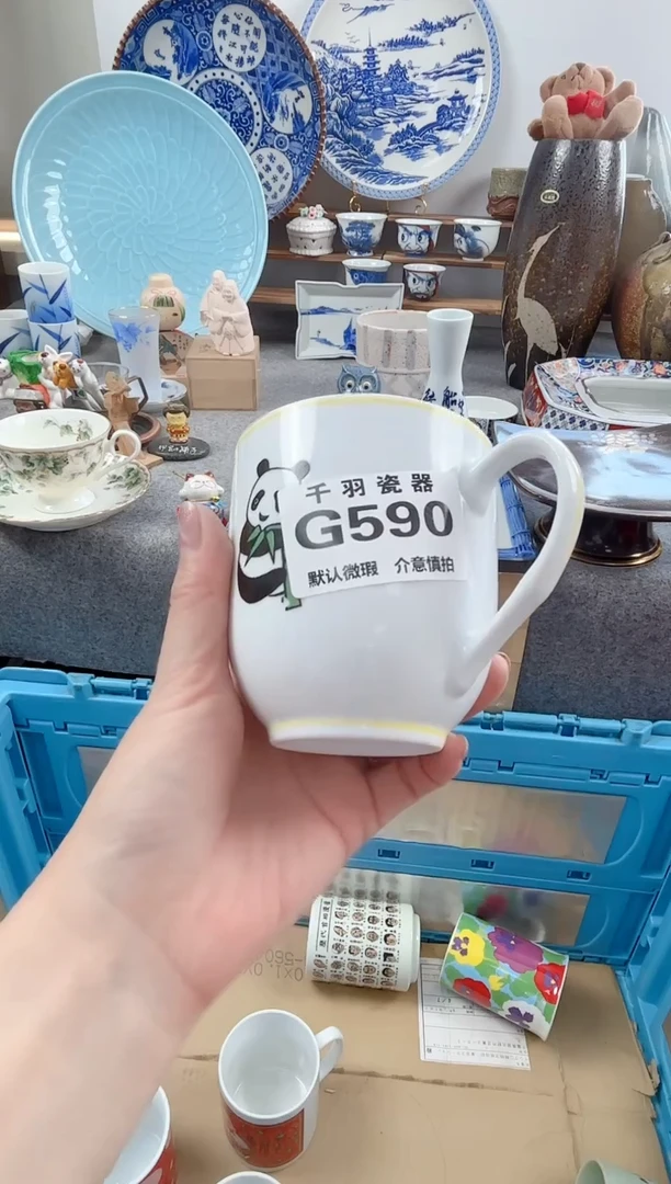 12流**海千羽瓷器默认微瑕G590