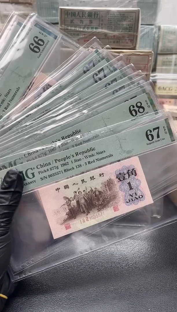 常****。三版币渡背标十尾71组定金定金定金