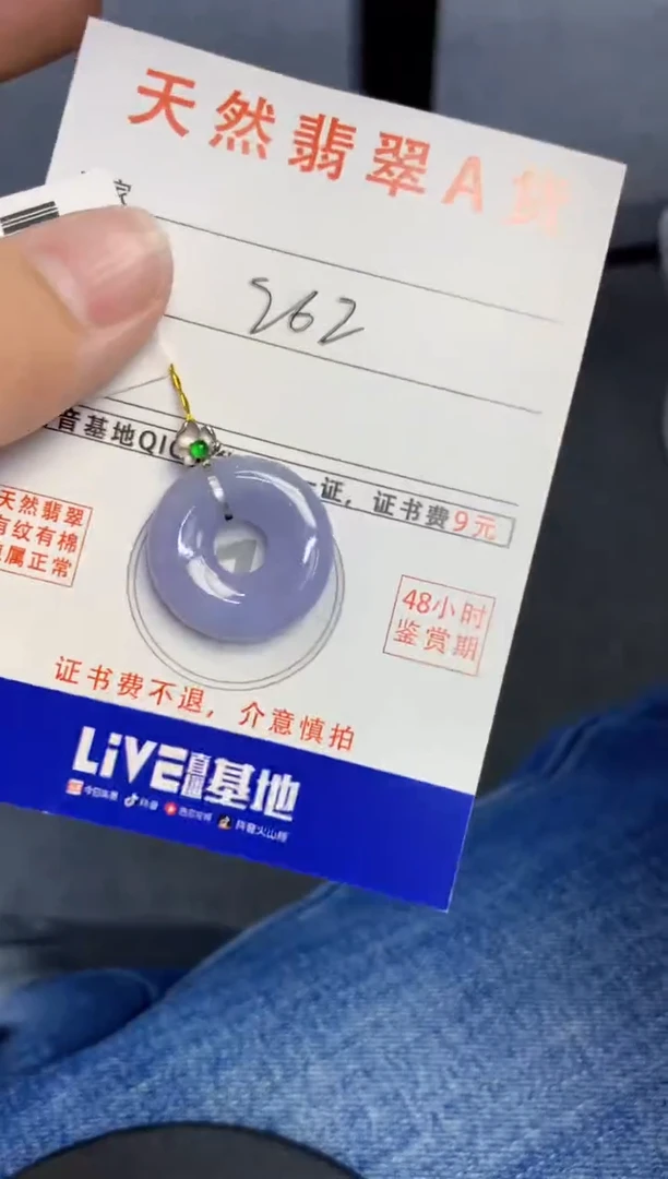 颈饰18K金镶嵌翡翠天然缅甸A货翡翠百元以上9元证书费自理