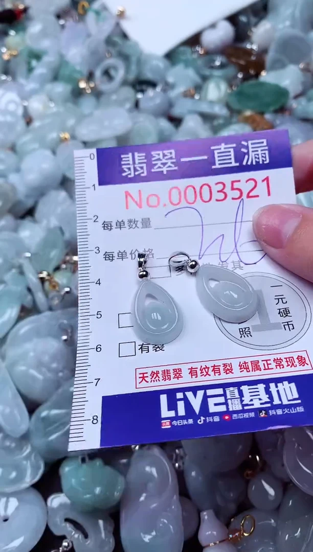 吊坠(不含链)未镶嵌翡翠3521