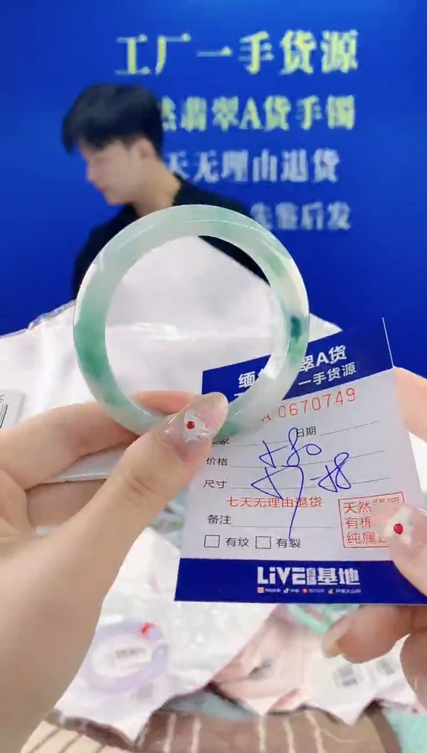 未镶嵌手镯翡翠49