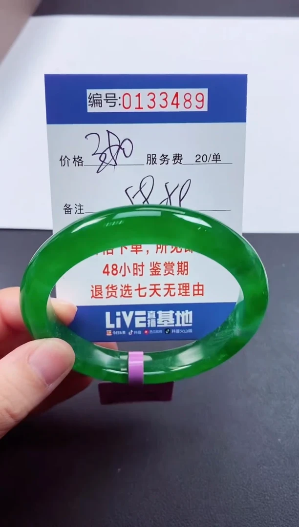0以实物为准00000133489