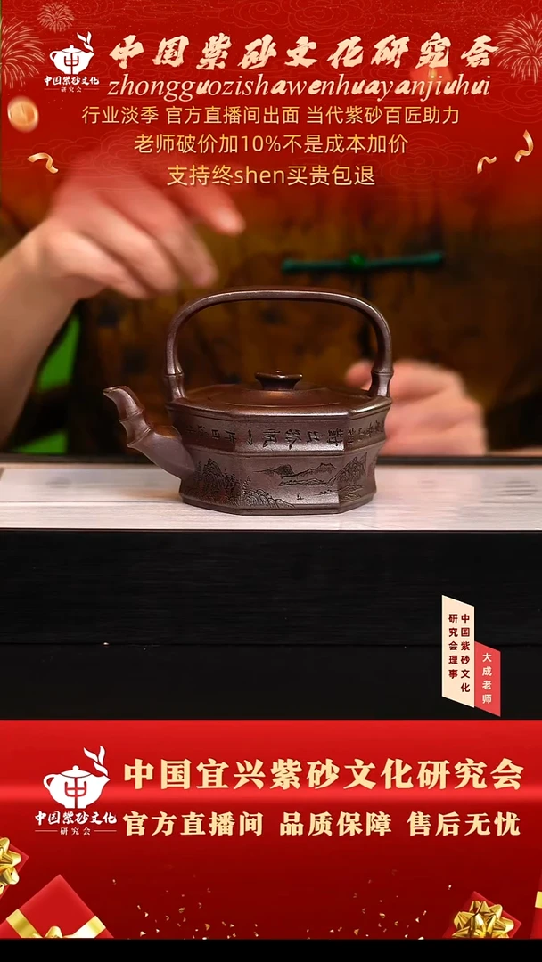 茶壶紫砂91号徐  300cc左右