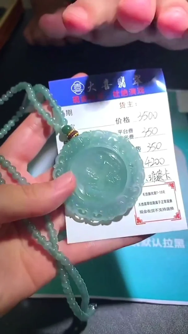 未镶嵌定制翡翠-毛货-不退不换-