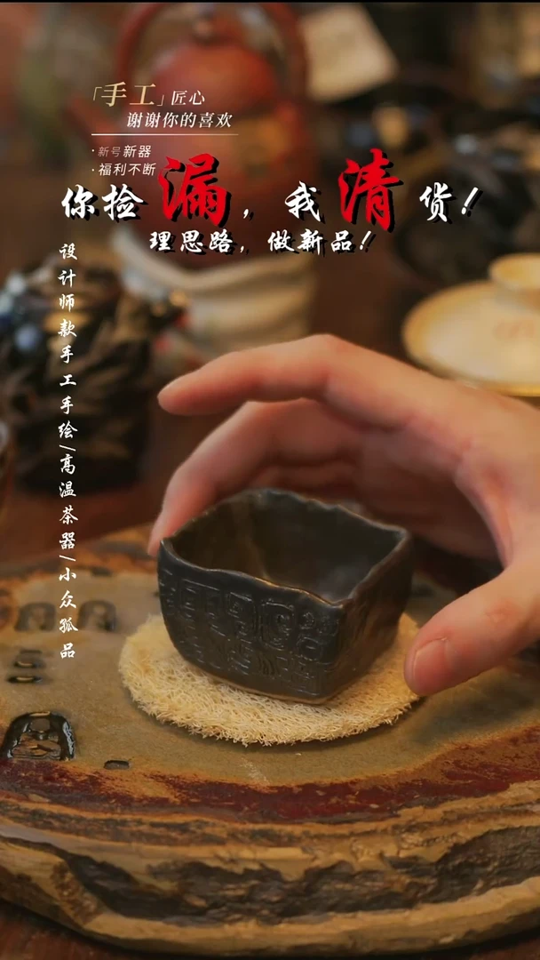 陶330【溯本】**瓷片**