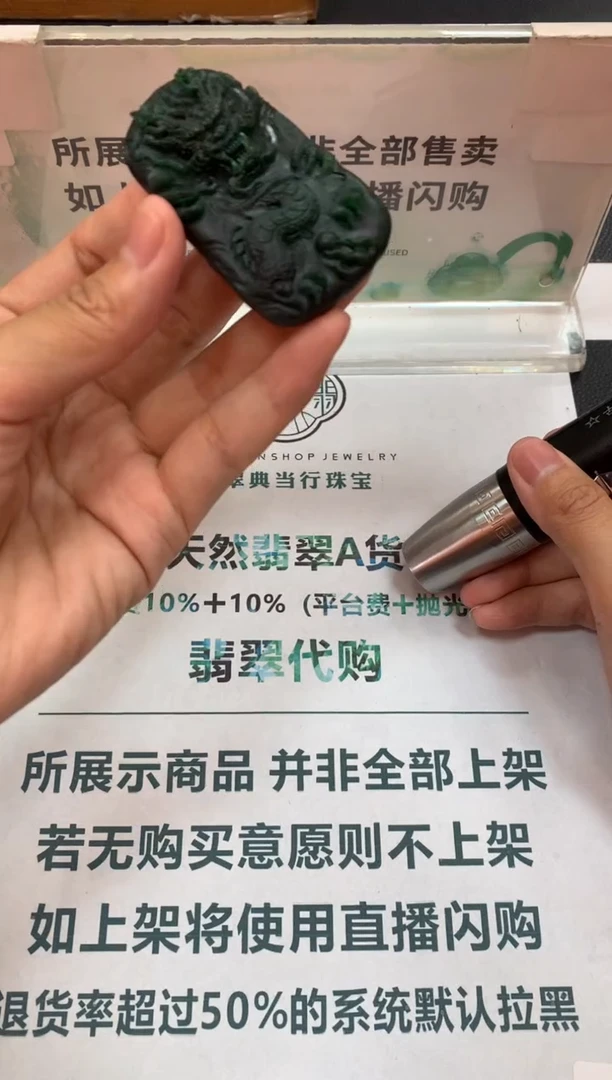 定制翡翠未镶嵌-毛货-不退不换