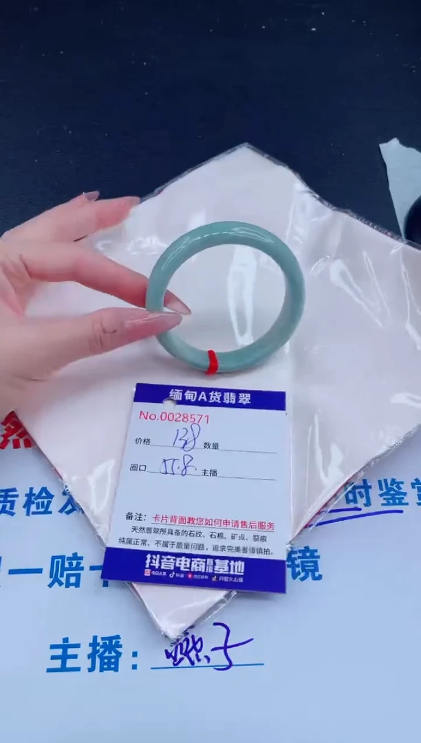 未镶嵌手镯翡翠0