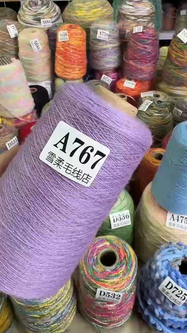 羊绒山羊绒紫色0.5斤A767