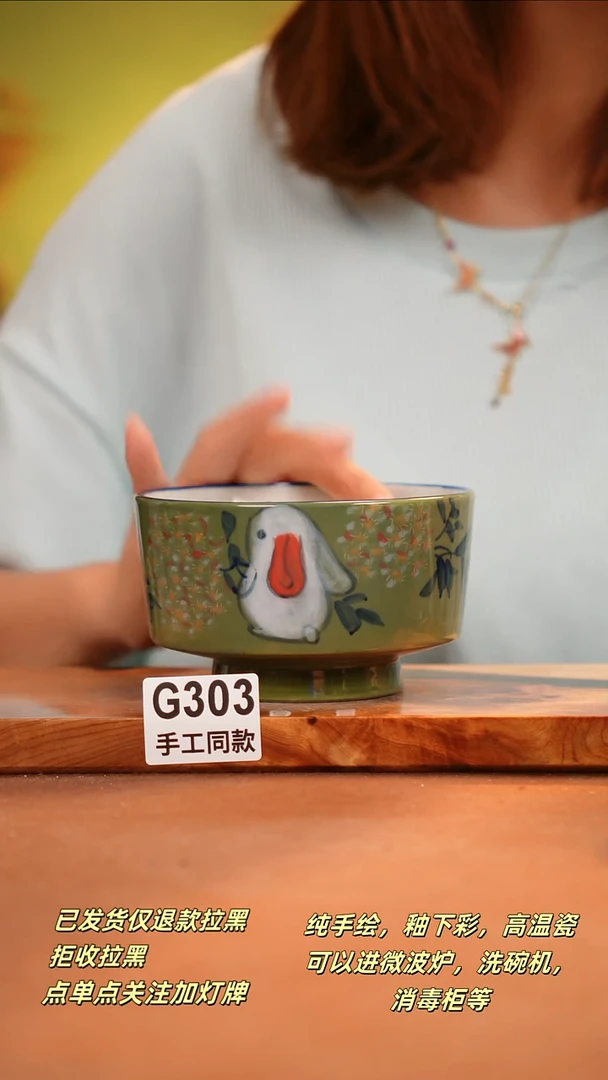 其他G303陶然集器瓷器