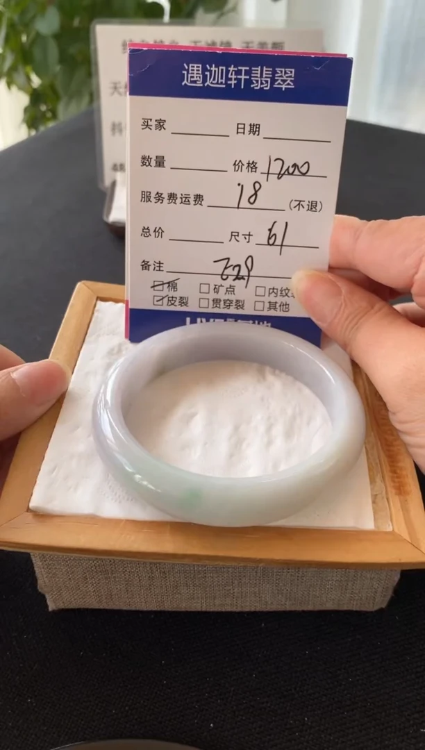 翡翠手镯未镶嵌60.8圈口 E29编码
