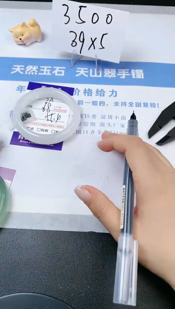 【闪购商品】石英质玉手镯未镶嵌s38-B-55.4