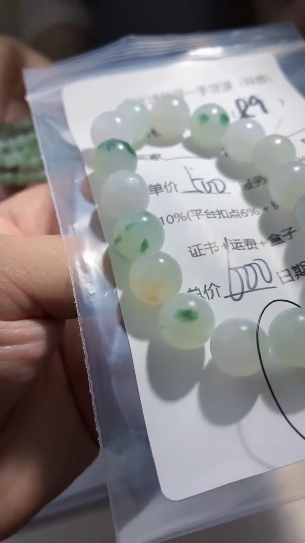 定制翡翠未镶嵌云格格翡翠0089