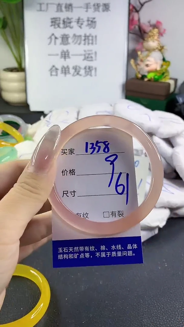 手镯玛瑙/玉髓未镶嵌1358