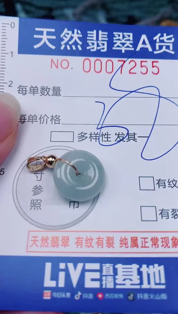 颈饰未镶嵌翡翠00007255