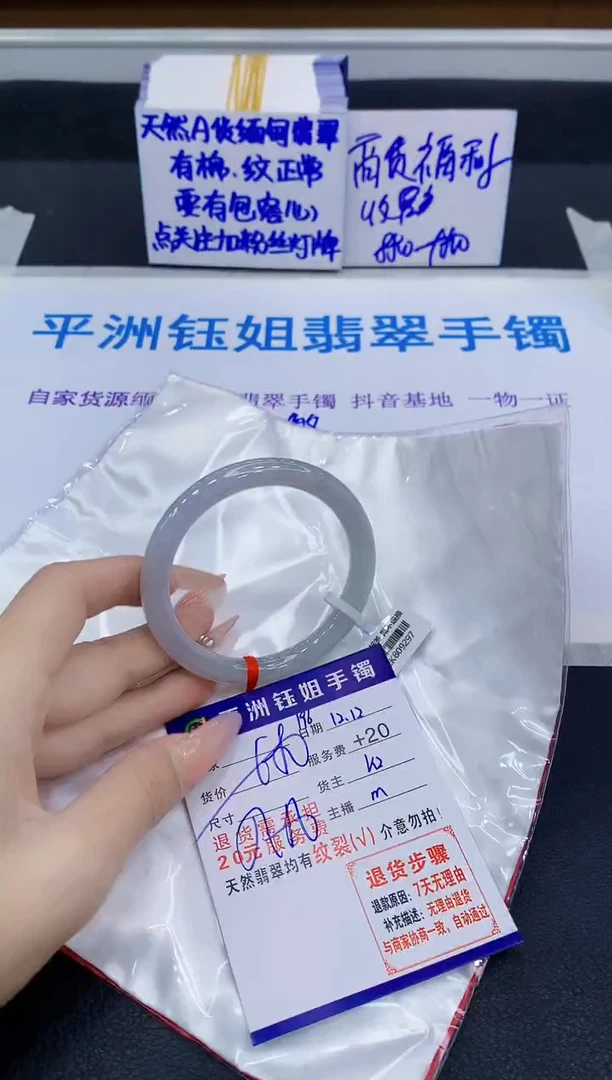 未镶嵌手镯翡翠11